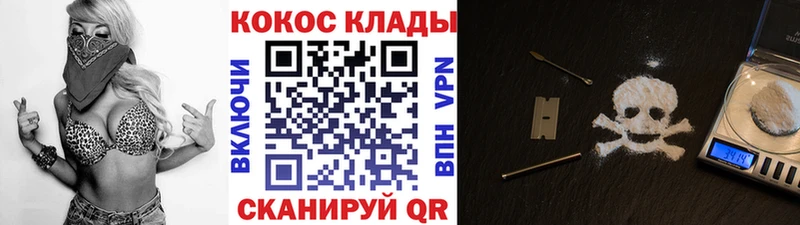 Купить Назарово COCAIN Fish Scale
