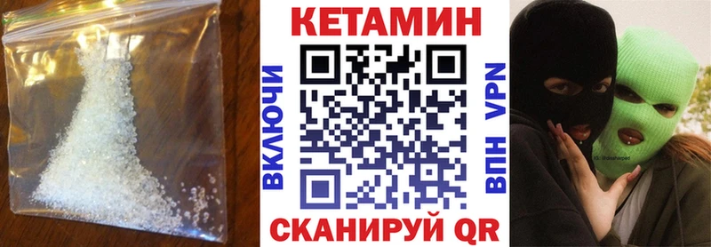 Купить закладки  Назарово  КЕТАМИН VHQ 