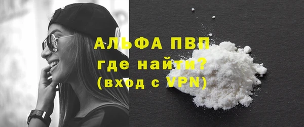 альфа пвп VHQ Волосово