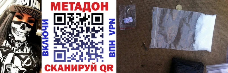 Метадон methadone  Купить  Назарово 